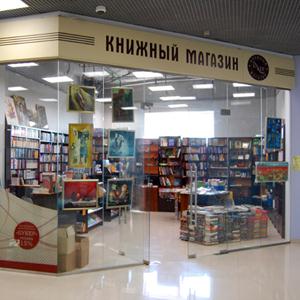 Книжные магазины Барятино