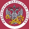 Налоговые инспекции, службы в Барятино