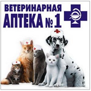 Ветеринарные аптеки Барятино